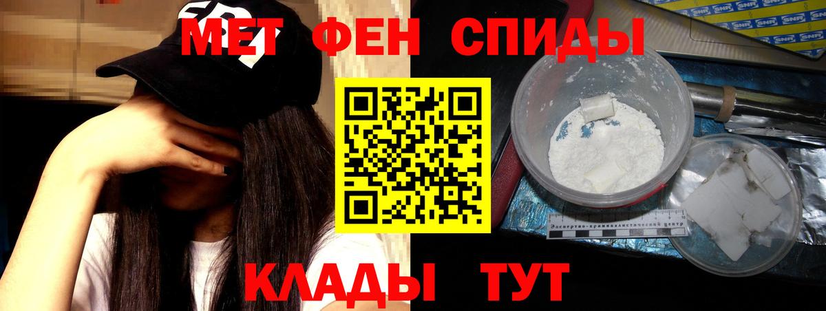 Амфетамин  АМФ VHQ  Вход с VPN  Сланцы 