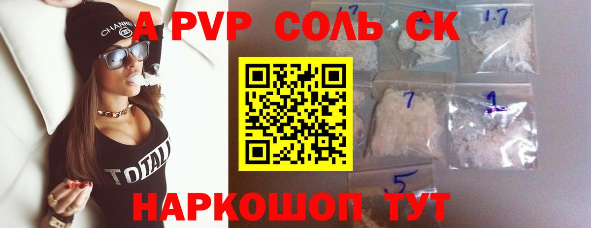 Alfa_PVP СК КРИС Сланцы
