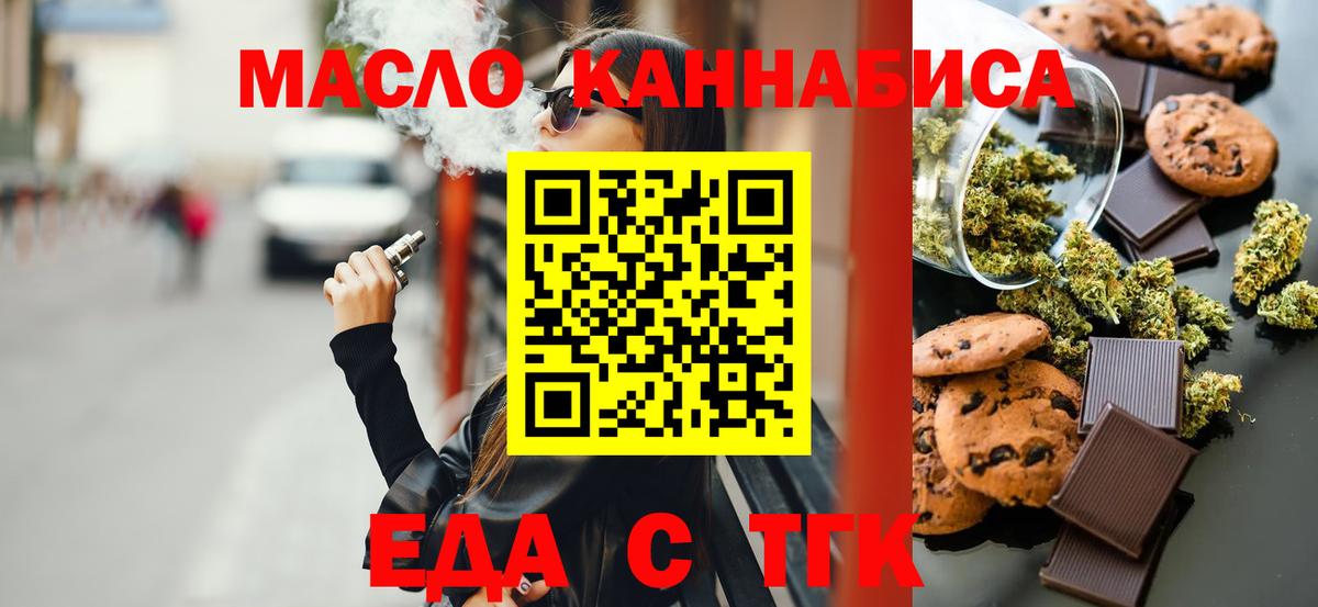 Печенье с ТГК марихуана Сланцы