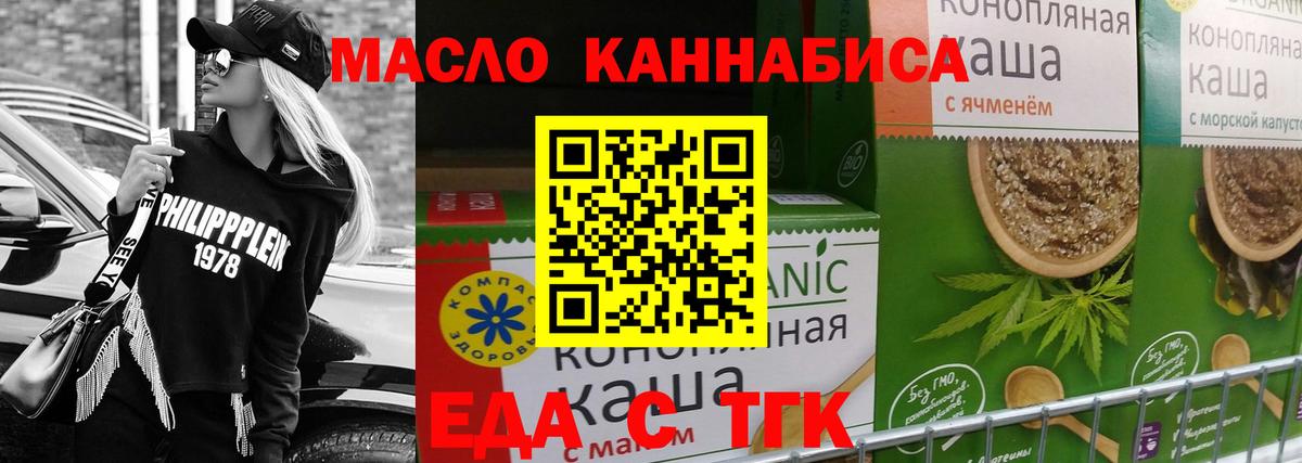 Сланцы  Еда ТГК марихуана  Вход с VPN 