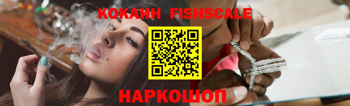 Сланцы  Cocaine VHQ  COCAIN VHQ  Вход с VPN 