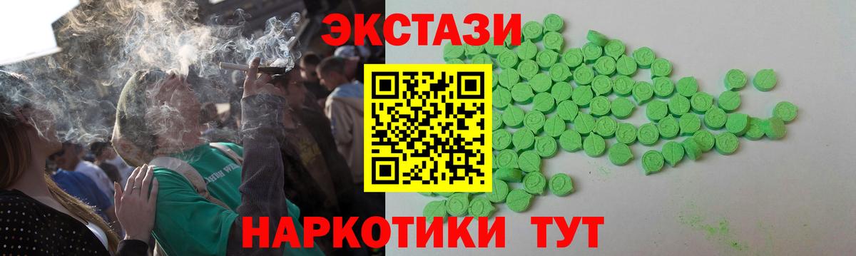 ЭКСТАЗИ VHQ  ЭКСТАЗИ  Сланцы  Экстази ешки  Вход с VPN 