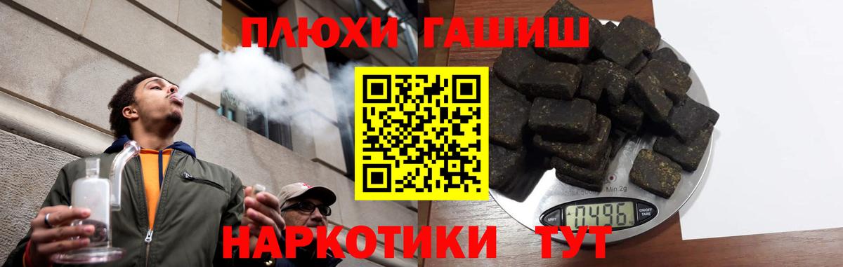 Сланцы  ГАШ VHQ  Гашиш hashish  Вход с VPN 