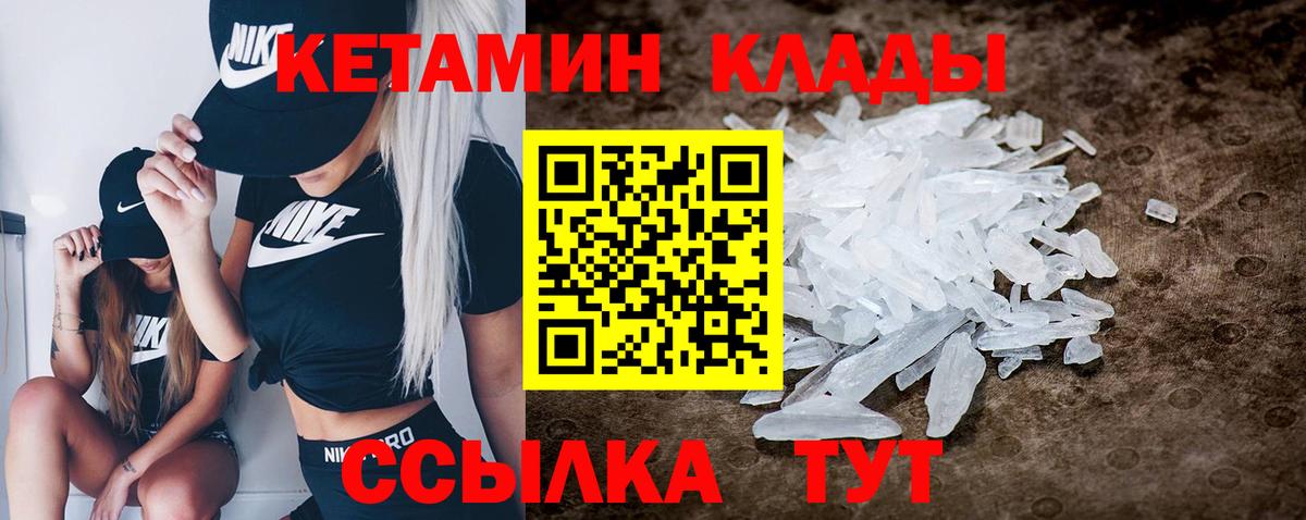 Кетамин VHQ Сланцы