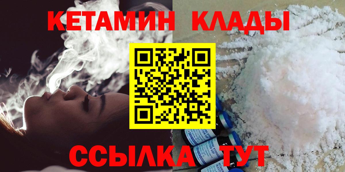 Сланцы  МЕФ  Вход с VPN  Каннабис  Меф МЯУ МЯУ кристаллы  ГАШ 