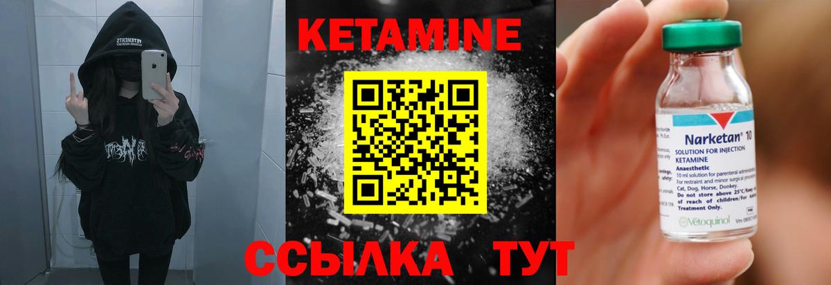 КЕТАМИН VHQ  даркнет клад  Кетамин VHQ  Сланцы  Вход с VPN 
