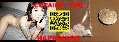 альфа пвп VHQ Новокубанск