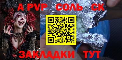 альфа пвп VHQ Новокубанск