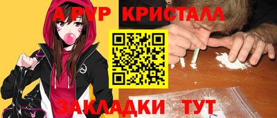 альфа пвп VHQ Новокубанск