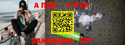 альфа пвп VHQ Новокубанск