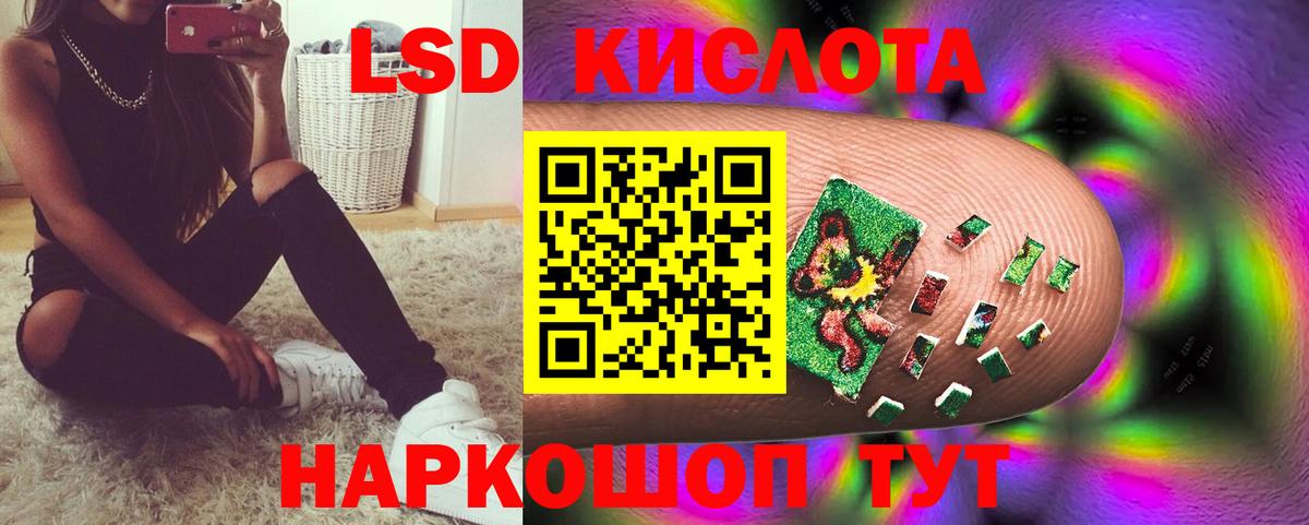 LSD-25 экстази кислота  ЛСД экстази  Сланцы  ЛСД экстази кислота  omg рабочий сайт  Вход с VPN 