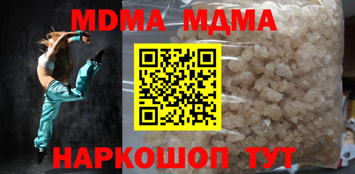 Сланцы  MDMA кристаллы  MDMA VHQ  Вход с VPN 