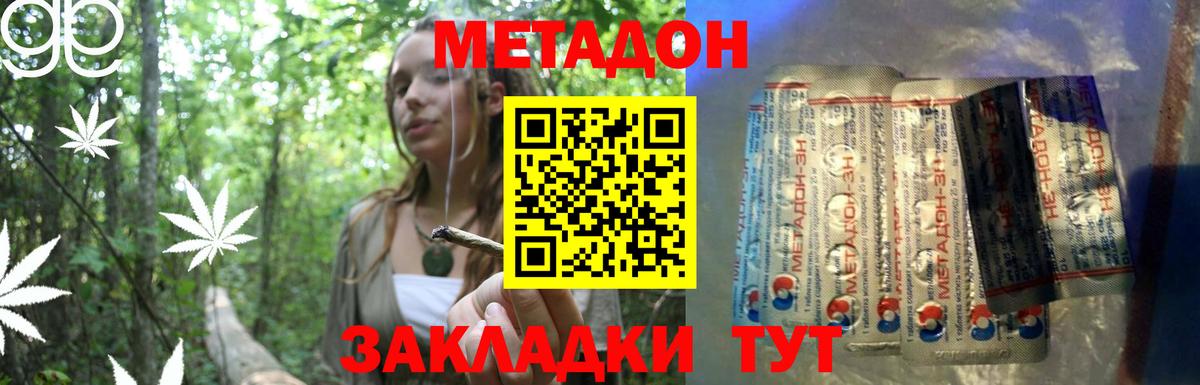 мега ONION  Вход с VPN  Метадон methadone  Сланцы  Метадон VHQ 