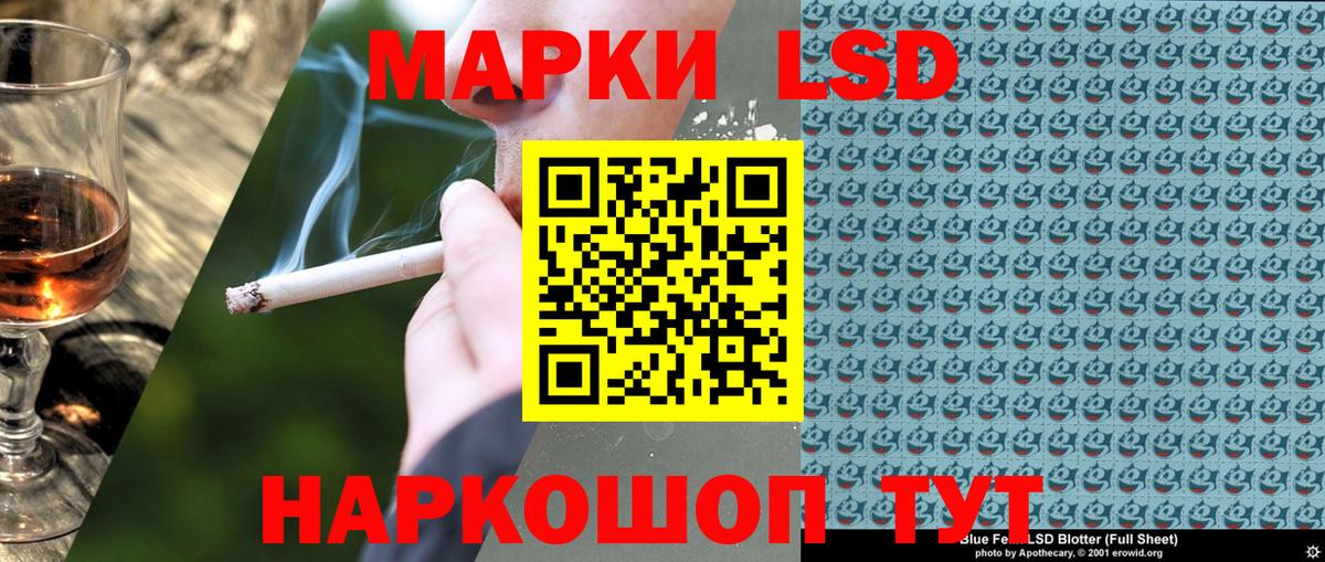 Марки 25I-NBOMe 1,5мг  Марки 25I-NBOMe 1,5мг  Вход с VPN  Сланцы 