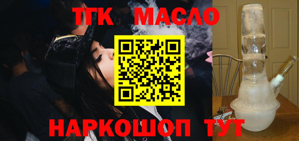 Дистиллят ТГК вейп  Дистиллят ТГК вейп с тгк  Сланцы  где продают наркотики  Вход с VPN 