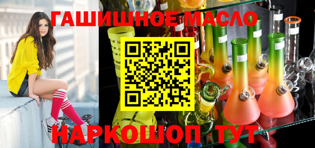Дистиллят ТГК гашишное масло Сланцы